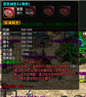 传奇个性行会名称战士咋样增进飓风破。